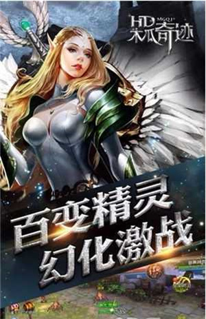 木瓜奇迹MU v 安卓版截图0