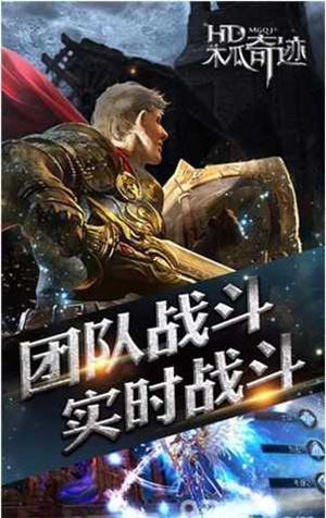 木瓜奇迹MU v 安卓版截图1