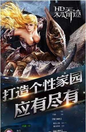木瓜奇迹MU v 安卓版截图2