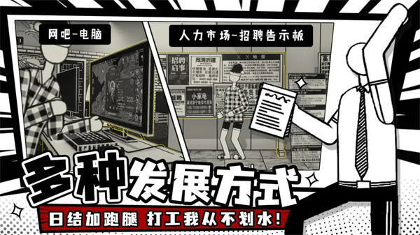 榮譽(yù)打工人折相思  截圖1