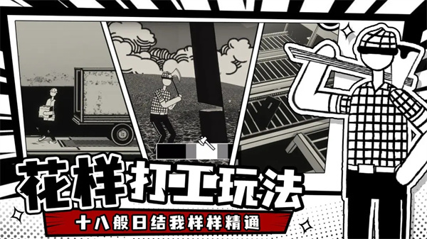 榮譽(yù)打工人折相思  截圖4