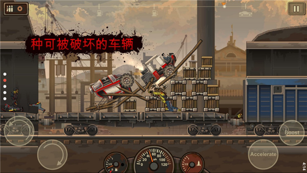 戰(zhàn)車撞僵尸2加強版截圖3