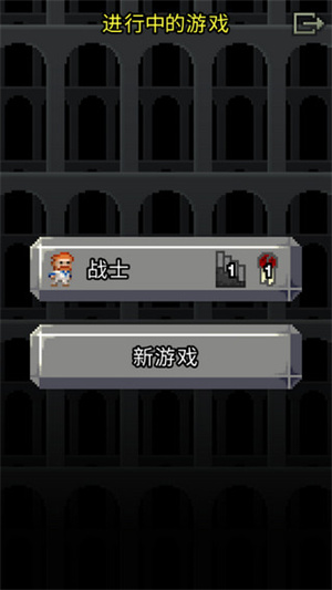 破碎的像素地牢  截圖3