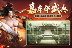 巨人征途2怀旧版截图1