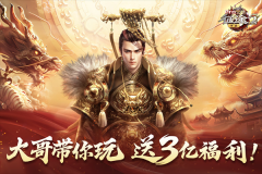 巨人征途2怀旧版截图2