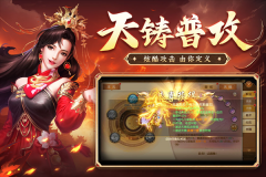 巨人征途2怀旧版截图4