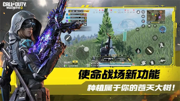 codm安装  截图1