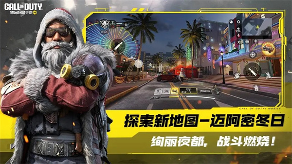 codm安装  截图2