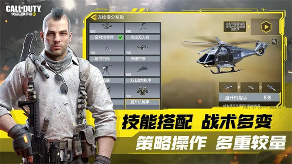 codm安装  截图3