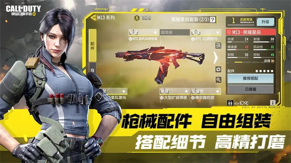 codm安装  截图4