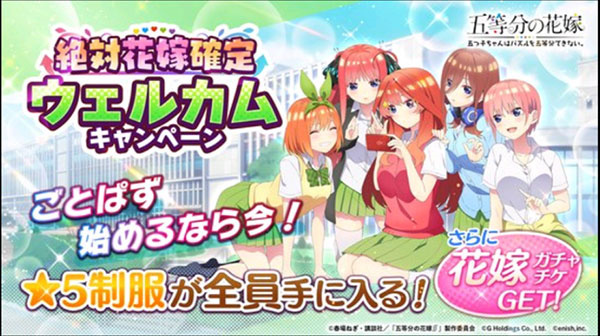 五等分的新娘最新版截图1