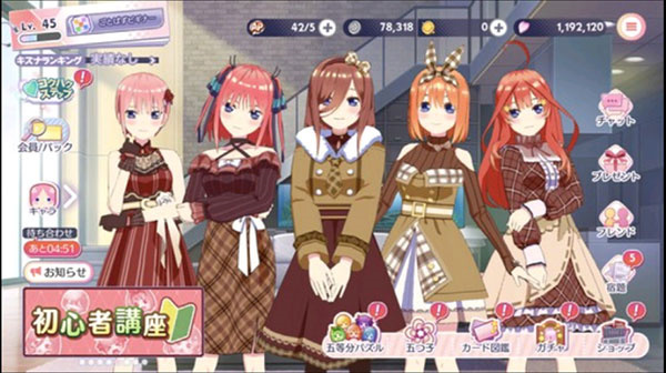 五等分的新娘最新版截图2