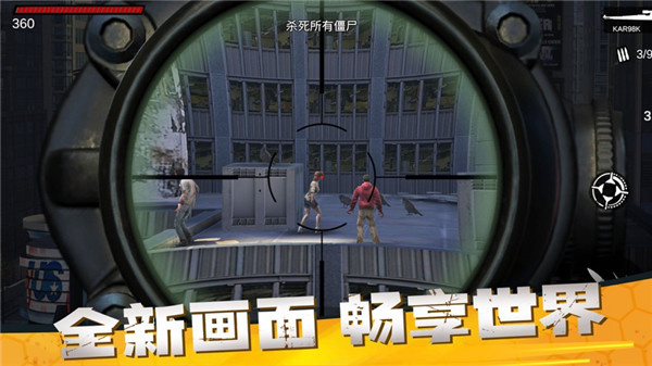 僵尸前線3D  截圖0