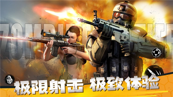僵尸前線3D  截圖2
