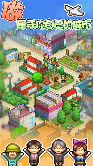 箱庭都市物语折相思版截图1