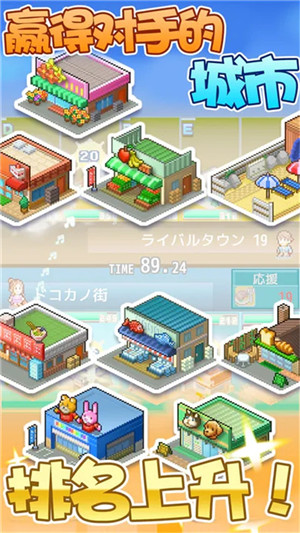 箱庭都市物语折相思版截图2