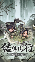 行俠仗義五千年葉子  截圖2