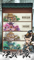 行俠仗義五千年葉子  截圖3