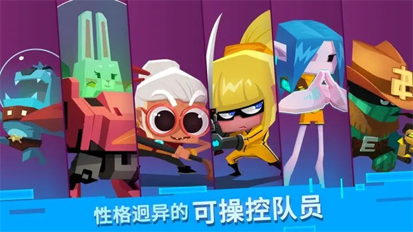 比特小队免登录  截图1