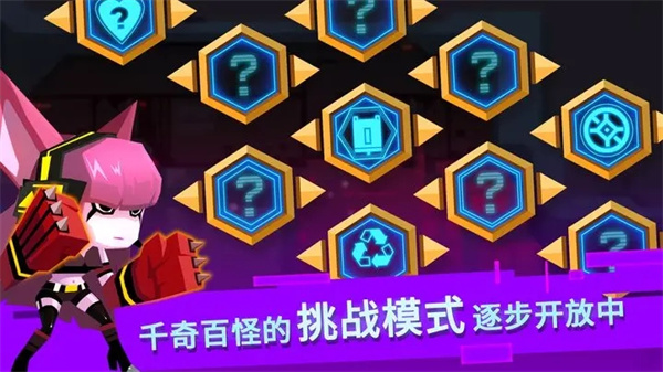 比特小队免登录  截图4