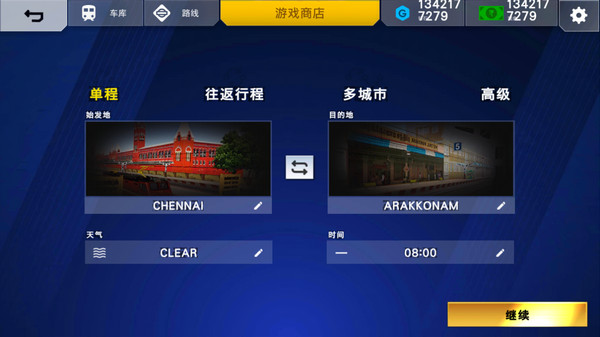 印度火车模拟器汉化版截图0