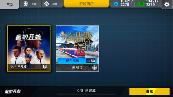 印度火车模拟器汉化版截图1