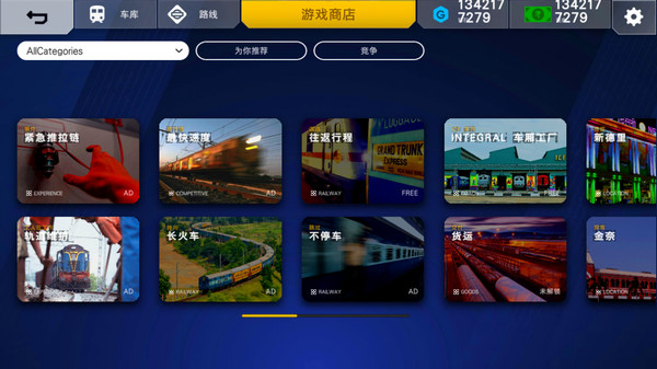 印度火车模拟器汉化版截图2