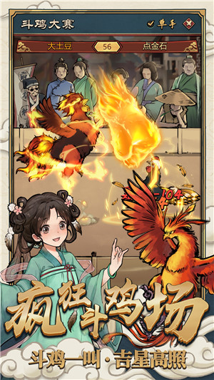 瘋狂斗雞場免廣告不用登錄  截圖1