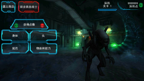 异形大战铁血战士2正版截图2