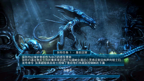 异形大战铁血战士2正版截图4