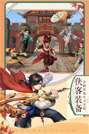 神雕侠侣2内购  截图2