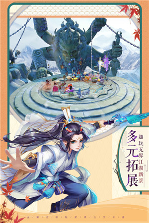 神雕侠侣2内购  截图3