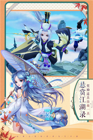 神雕侠侣2内购  截图4