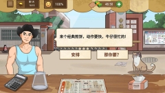 我的煎餅攤無廣告免費  截圖1