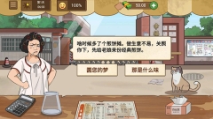 我的煎餅攤無廣告免費  截圖3