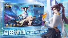 超凡之路舊版截圖2