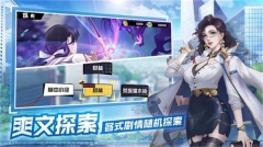超凡之路舊版截圖4