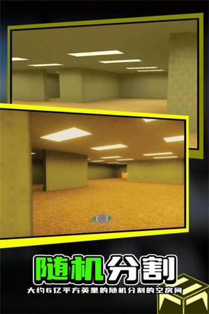 后室backrooms游戲手機(jī)版截圖0