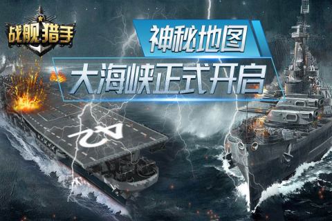 戰(zhàn)艦獵手金幣  截圖2