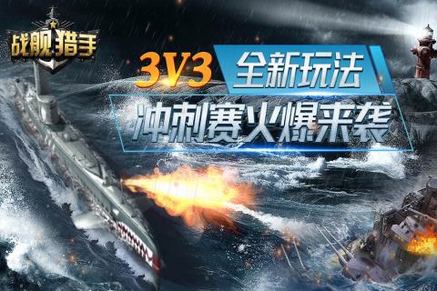 戰(zhàn)艦獵手金幣  截圖3