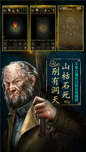 盜墓長生印2025測試版截圖0