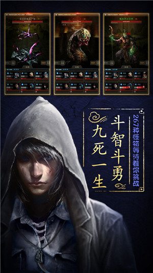 盜墓長生印2025測試版截圖1