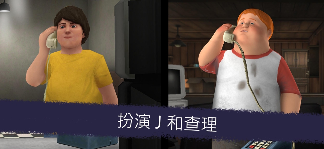 恐怖冰淇淋羅德6代中文正式版截圖0