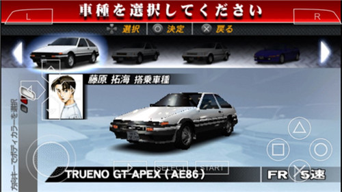 頭文字D公路傳說手機(jī)聯(lián)機(jī)版截圖0