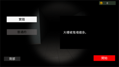 超自然现象多人恐怖2025最新版截图2