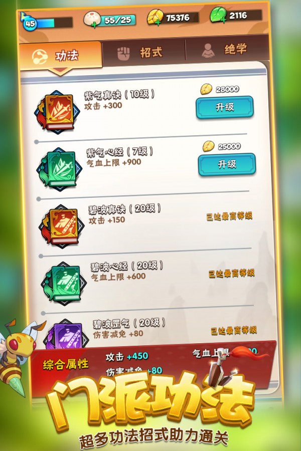 暴走大俠  正式版截圖2