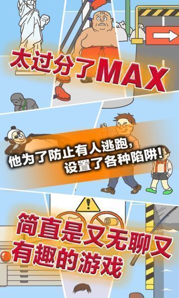 逃離公司3安卓版截圖0
