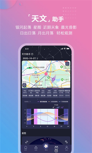 莉景天氣VIP解鎖版截圖1