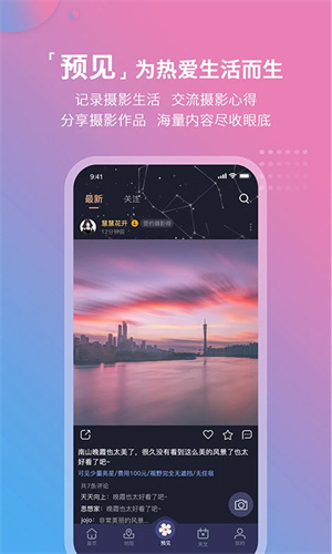 莉景天氣VIP解鎖版截圖2