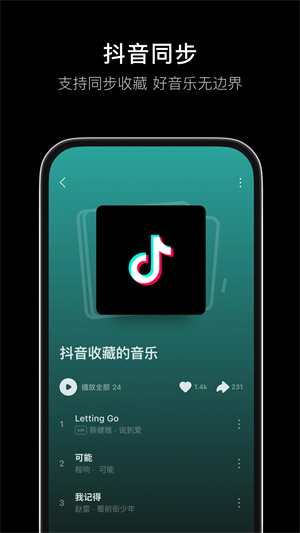 汽水音樂李跳跳版截圖0
